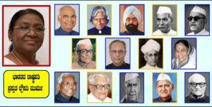 Indian president List