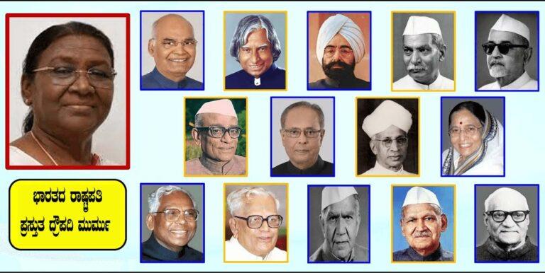 Indian president List
