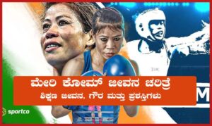 Mary Kom Biography in Kannada