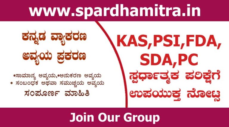 kannada vyakarana