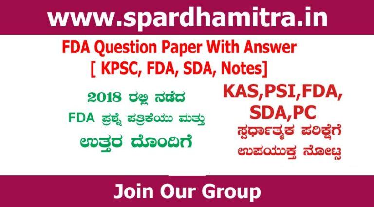 FDA Question Paper With Answer-2018.jpg