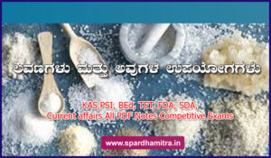 Salt and its Uses