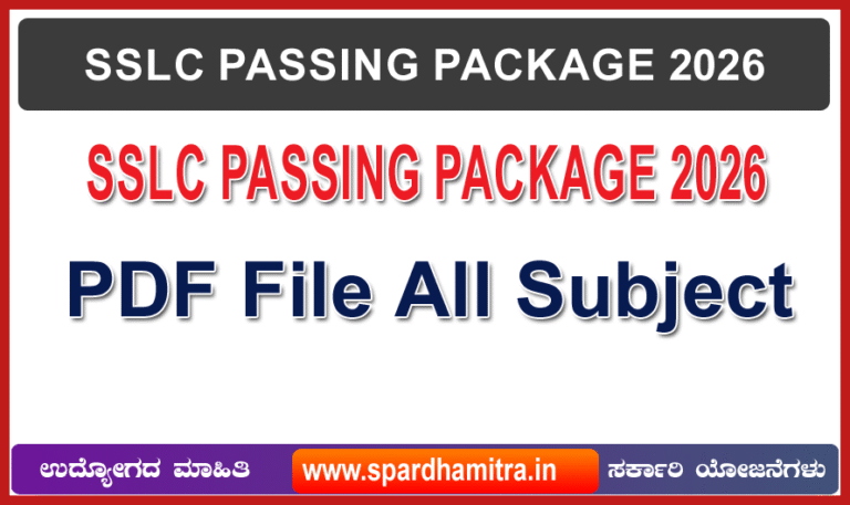 SSLC Passing Package 2026 PDF All Subject