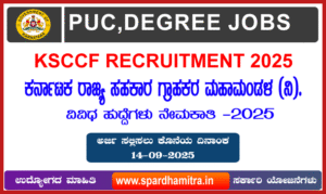 KSCCF RECRUITMENT 2025