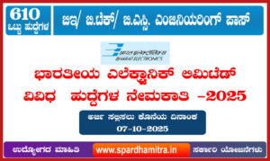 BEL Recruitment 2025