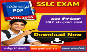 10th 1st language kannada text book pdf download